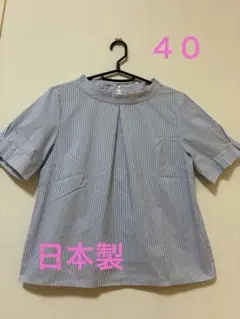 ⭐︎ワールド　⭐︎Sunauna ストライプ 半袖ブラウス 40サイズ　日本製のサムネイル