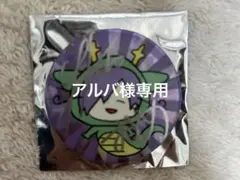 ゆきむら。 サイン入り缶バッジ Amazon.co.jp: ゆきむら。缶バッジ サイン入り : おもちゃ