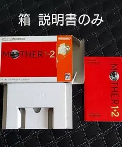 MOTHER2 箱、説明書のみ