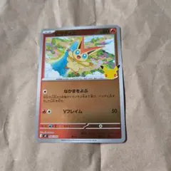 ポケモンカード ビクティニ 25周年 プロモ