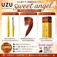 UZU モテマスカラ COPPER コッパー 1本のサムネイル