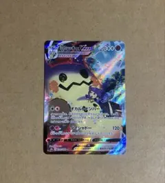 ポケモンカード　ミミッキュvmax csrのサムネイル