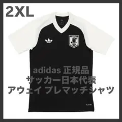 adidas サッカー 日本代表 2026 アウェイ プレマッチ ジャージ XL