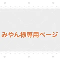 エース・トラッポラ ウエハース式典服 ミニアクスタ - メルカリ