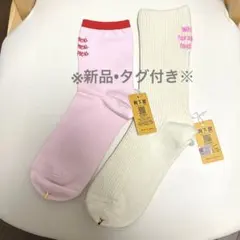 【定価以下】靴下屋 靴下 ロゴ刺繍ソックス まとめ売り 22.5〜24.5cm