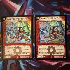 美品 ボルメテウスサファイアドラゴン 初期 - メルカリ