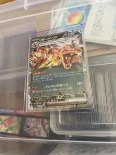 リザードンex RR SV3 黒炎の支配者 066/108