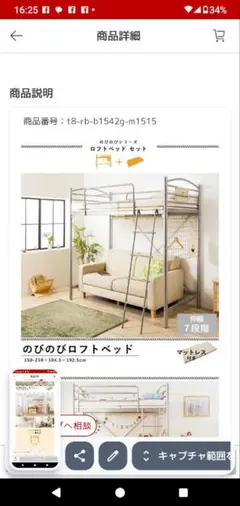 のびのびロフトベッド 　シェルタハイ
