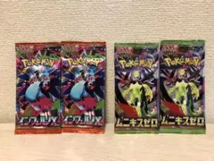 ムニキスゼロ　インフェルノＸ　未開封　セット