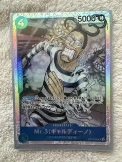 ワンピースカード 決戦の刻 Mr.3 ミスタースリー ギャルディーノ SR