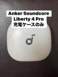 Anker Soundcore Liberty 4 Pro 充電ケース ホワイト - メルカリ