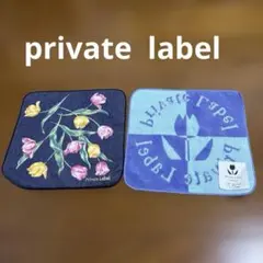 タオルハンカチ2枚