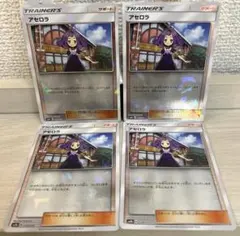 b728 ポケモンカード アセロラ ミラー 4枚のサムネイル