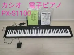 CASIO PX-S1100 21年製　美品 CASIO (カシオ) 電子ピアノ PX-S1100 Privia 2021年製