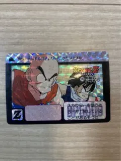 ドラゴンボール　カードダス　178孫悟飯&クリリン