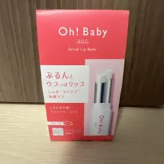 【新品未開封】Oh! Baby スクラブリップバームのサムネイル