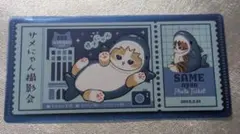 mofusand mitamemoチケットファイル　サメにゃん