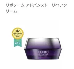 DECORTÉ リポソーム クリーム　アイクリーム　サンプルセット