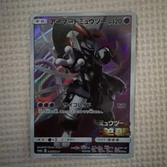 2026年最新】アーマードミューツー 未開封の人気アイテム - メルカリ