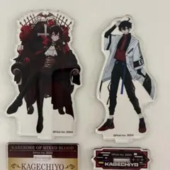 カレコレ屋　カゲチヨ　ローソンコラボ　アクスタのサムネイル