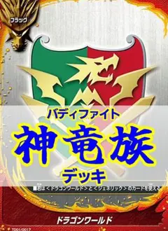 2026年最新】バディファイト 神ガルガンチュアドラゴンの人気アイテム