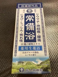 2026年最新】常備浴 400mlの人気アイテム - メルカリ