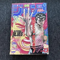 週刊少年ジャンプ 2006年40号 - Mercari | Rakufun - Japan Proxy