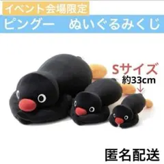 2025年最新】ピングー ぬいぐるみ くじの人気アイテム - メルカリ