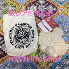 新品未使用❣️非売品❗️HYSTERIC MINI☆ヒスミニ☆カバー付き湯たんぽ