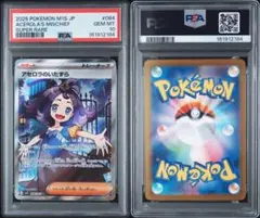 2026年最新】アセロラ sr psa10の人気アイテム - メルカリ