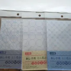 セリア 刺し子用 ミニ花ふきん生地 伝統柄 3点セット