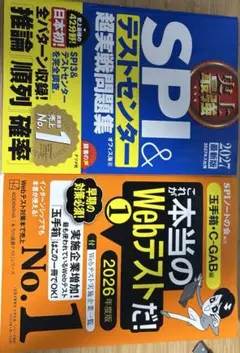 SPI 玉手箱 教本