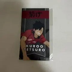 ハイキュー!! 黒尾鉄朗 ステッカー