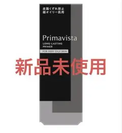 プリマヴィスタ　スキンプロテクトベース　 化粧下地　皮脂崩れ防止　超オイリー肌用
