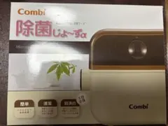 Combi 除菌じょ〜ずα 哺乳瓶除菌ケース