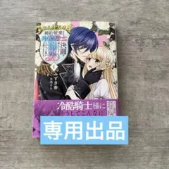 みぃ様 リクエスト 2点 まとめ商品