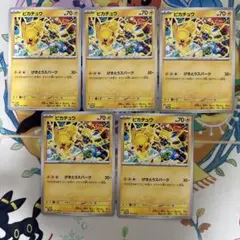ふ*屋様 ピカチュウジムバトルプロモ5枚セット げきとうスパーク　291/SV-