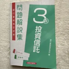 2026年最新】投資信託3級の人気アイテム - メルカリ