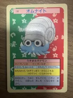 オムナイト ポケモンカード トップサン - メルカリ