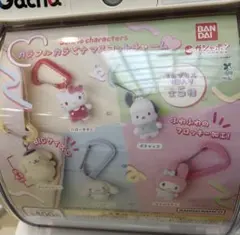 サンリオ カラフルカラナビ　マスコットチャーム