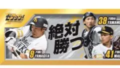 福岡ソフトバンクホークス フェイスタオル 2026 柳田　山本　前田選手