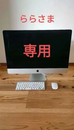 iMac 21.5inch Late 2012 Corei7 メモリ16GB増設 - メルカリ