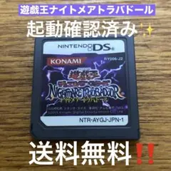 DS 遊戯王 デュエルモンスターズ NIGHTMARE TROUBADOUR