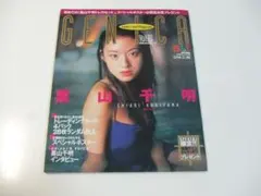 M*K様 栗山千明 直筆サイン入りトレカ 2001 GENICA ジェニカ - メルカリ