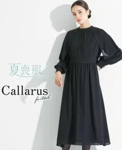 新品タグ付き Callarus 喪服 礼服 フォーマル ワンピース 長袖