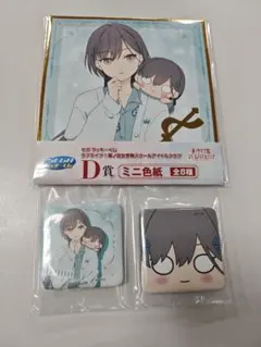 セガラッキーくじ ラブライブ D賞 E賞 桂城泉