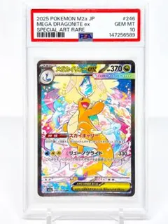 メガカイリューex SAR MEGA ハイクラスパック MEGAドリームex - メルカリ