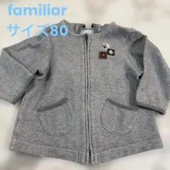 【美品】ファミリア パーカー 80 ／ グレー 乗り物刺繍 ワッペン 羽織り