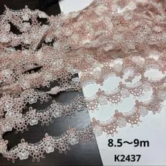 ケミカルレース8.5〜9m