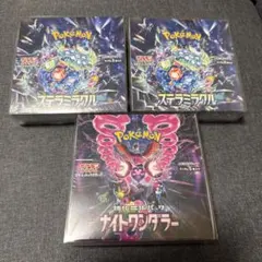 ポケモンカード ステラミラクル×2 ナイトワンダラー×1 未開封シュリンク付